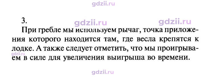 Скан решения номера 3