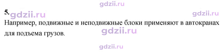 Скан решения номера 5