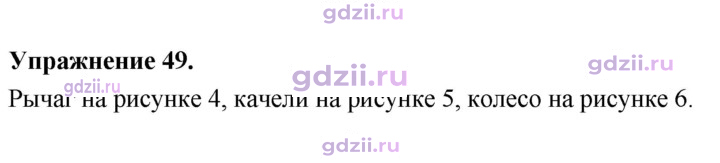 Скан решения номера 1