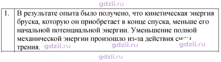 Скан решения номера 1
