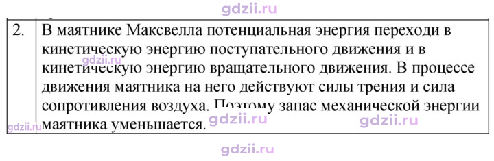Скан решения номера 2