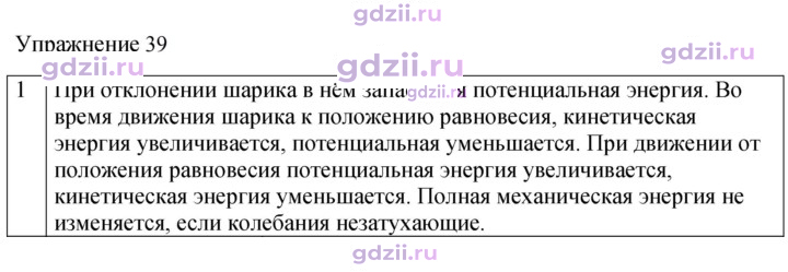 Скан решения номера 1