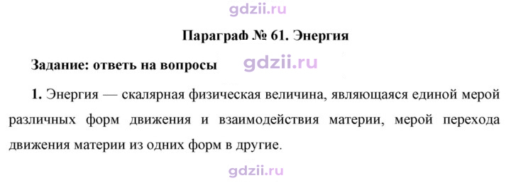 Скан решения номера 1