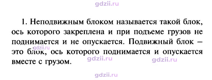 Скан решения номера 1