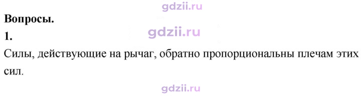 Скан решения номера 1