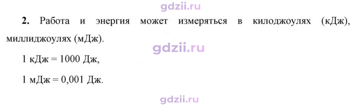 Скан решения номера 2