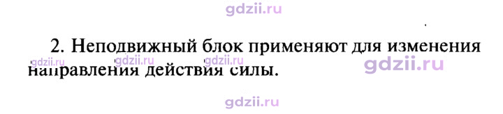 Скан решения номера 2
