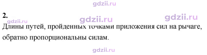 Скан решения номера 2