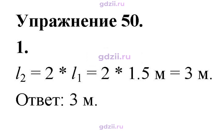 Скан решения номера 1