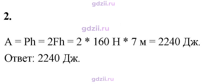 Скан решения номера 2