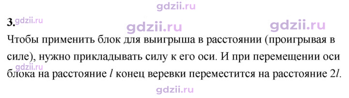 Скан решения номера 3