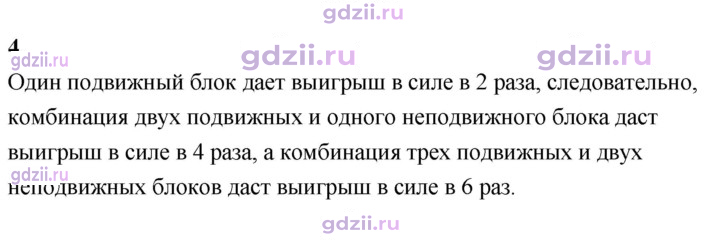 Скан решения номера 4