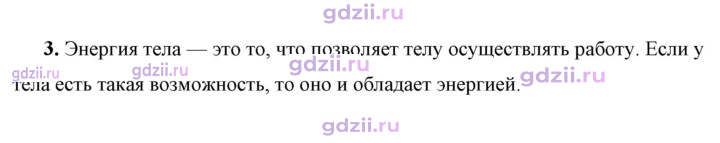 Скан решения номера 3