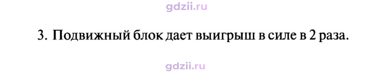 Скан решения номера 3