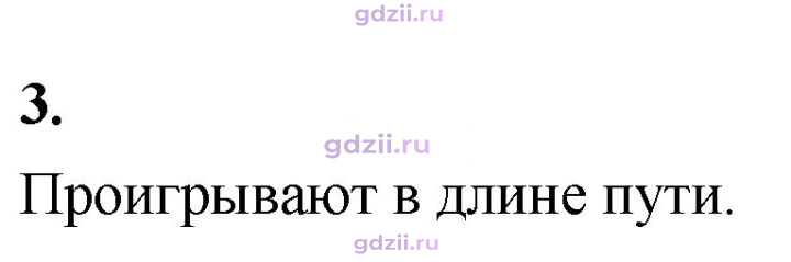 Скан решения номера 3