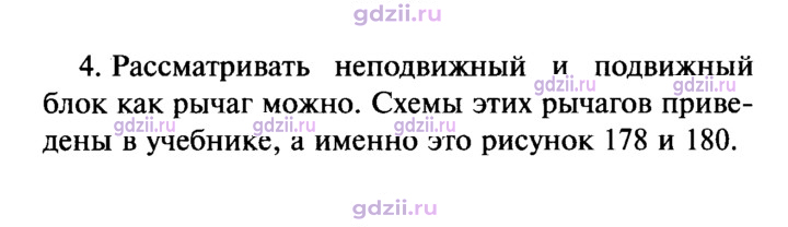 Скан решения номера 4