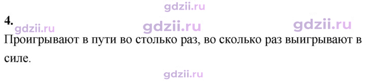 Скан решения номера 4