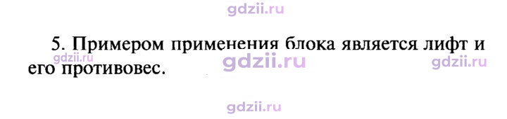 Скан решения номера 5