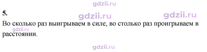Скан решения номера 5