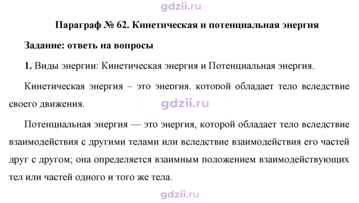 Скан решения номера 1