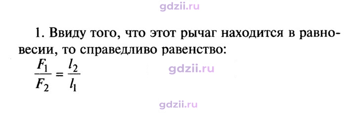 Скан решения номера 1