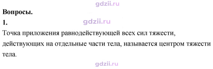 Скан решения номера 1