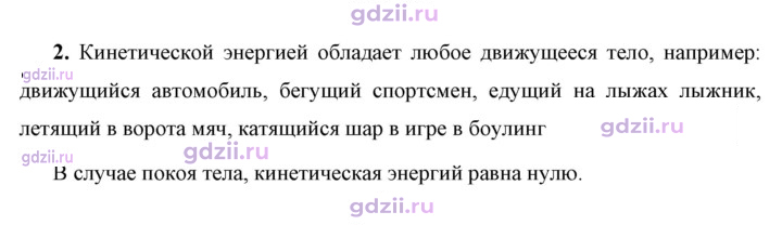 Скан решения номера 2