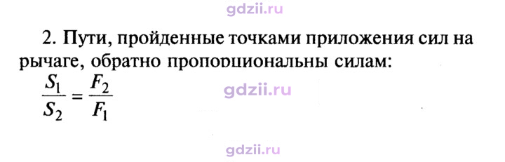 Скан решения номера 2