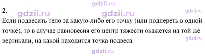 Скан решения номера 2