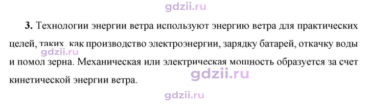 Скан решения номера 3