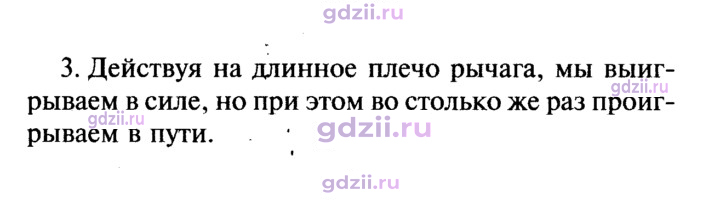 Скан решения номера 3