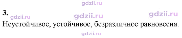 Скан решения номера 3