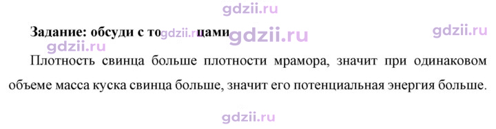 Скан решения номера 1