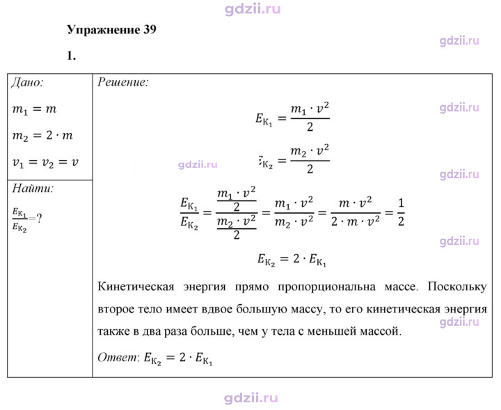 Скан решения номера 1