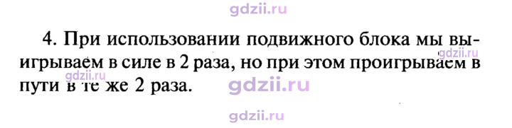 Скан решения номера 4