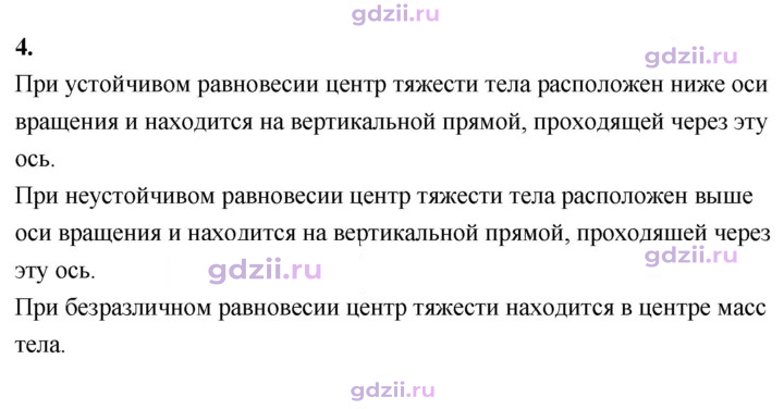Скан решения номера 4