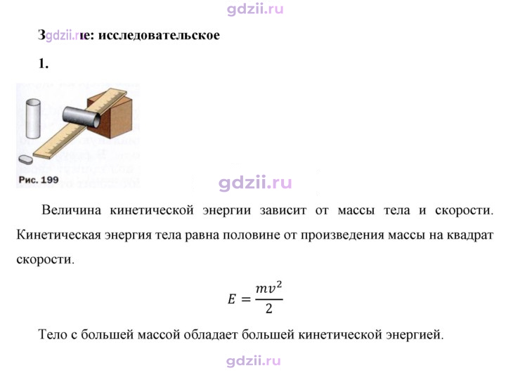 Скан решения номера 1