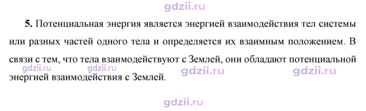 Скан решения номера 5