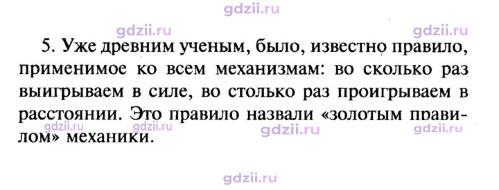 Скан решения номера 5
