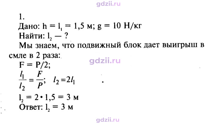 Скан решения номера 1