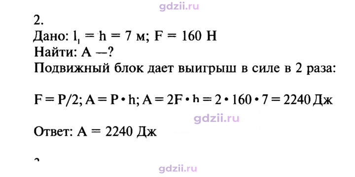 Скан решения номера 2