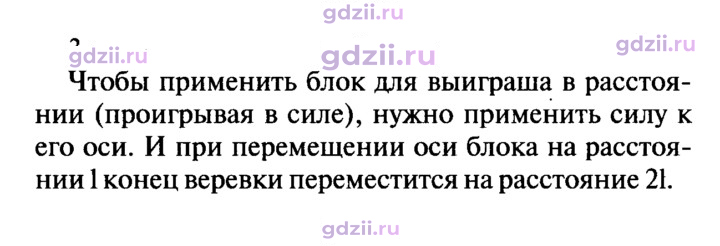 Скан решения номера 3