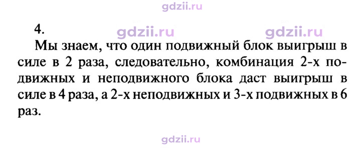 Скан решения номера 4