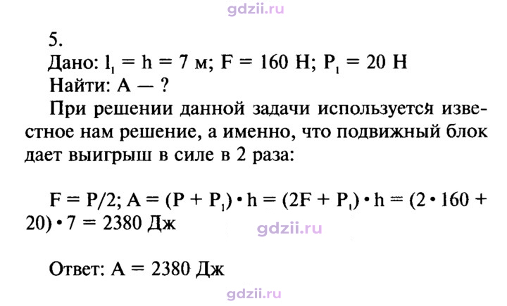 Скан решения номера 5