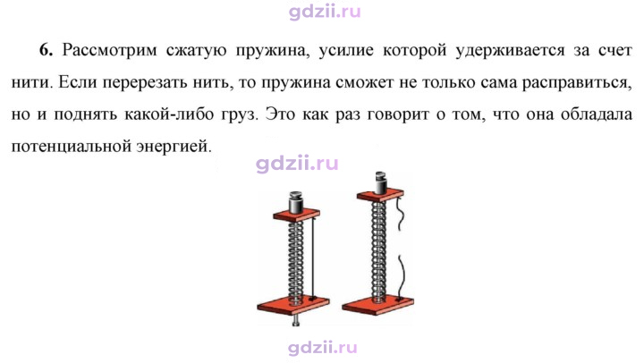 Скан решения номера 6