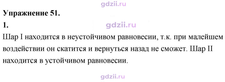 Скан решения номера 1