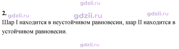 Скан решения номера 2