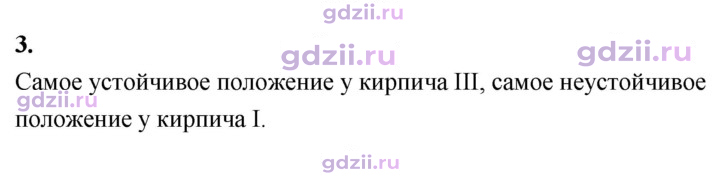 Скан решения номера 3