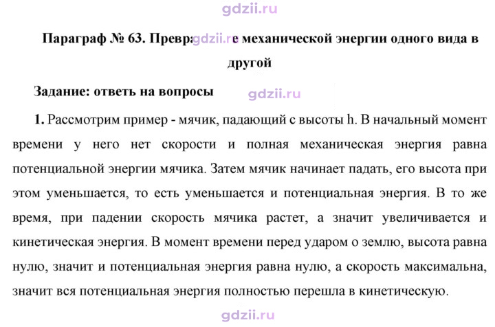 Скан решения номера 1