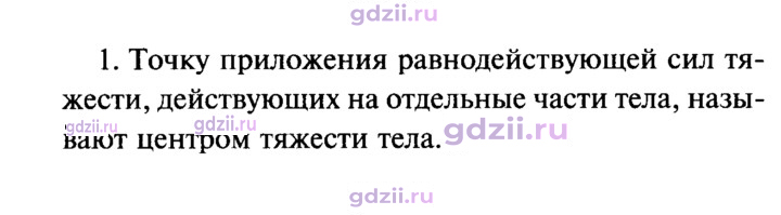 Скан решения номера 1